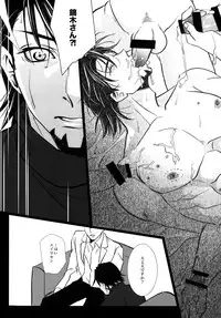 (C92) [Jiku (Ichijiku)] mob;Re (TIGER & BUNNY)