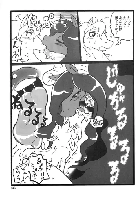 Mare Holic 4 Kemolover EX