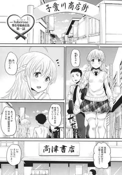 Soku Hame Kanojo Kareshi ni Zettai Naisho no Nakadashi Koibito Keiyaku