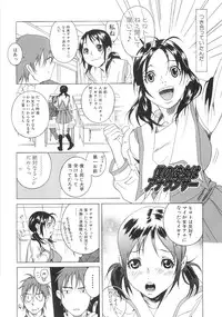 [Katsuragi You] Honki Jiru - Cowper's Gland Liquid? or Love Juice?...?!