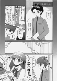 (C77) [Iron Plate (Yaki Ohagi)] Lunch Time! [2nd Edition] (Fate/stay night)