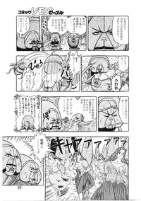 Lemon People 1994-01 Vol. 171