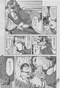 Kanjuku Monogatari 2012-12 Vol. 8