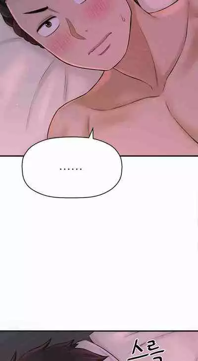 I Want To Know Her Ch.10?