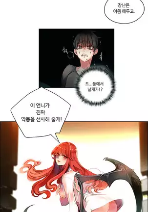 Lilith`s Cord Ch.0-26