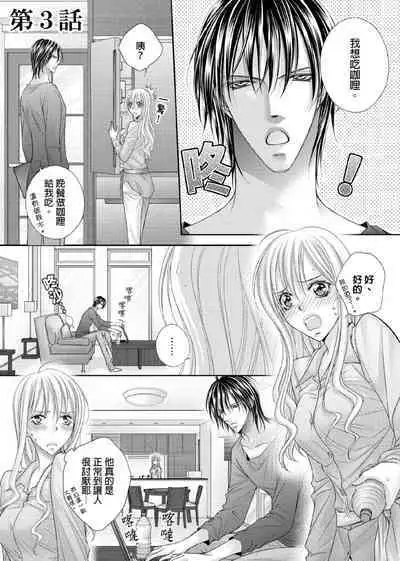 [Enoki Yatsuko] Hanayome Share ~Kedamono-tachi to Hitobanjuu...~ | 共享新娘～與野獸們整晚一起…～[Chinese]