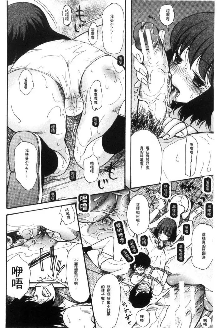 Shoujo Renzoku Yuukai Jiken Hadaka no Nurunuru Island