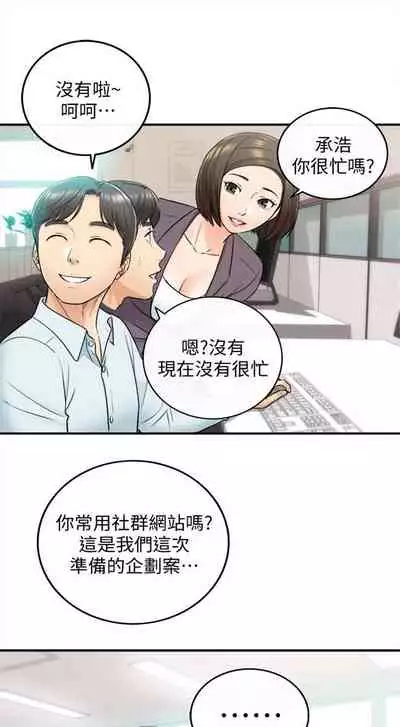 [週五] [富貴鼻 & 雲河尹] 正妹小主管 1-65 官方中文（連載中）