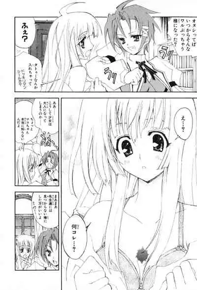 Kannazuki no Miko Volume 1