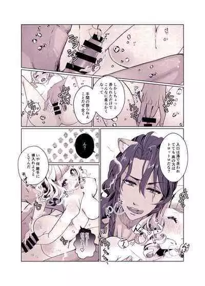 Basurūmu de mōichido(Disney: Twisted-Wonderland]