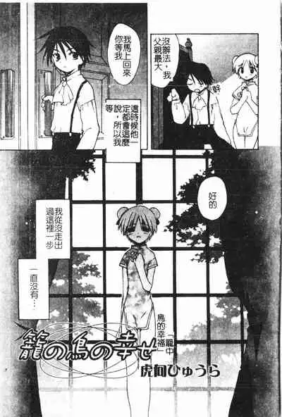 [Anthology] Boy gourmet [Chinese]