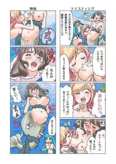 (Marorie @ Now accepting work) Bitch mermaid 01-12