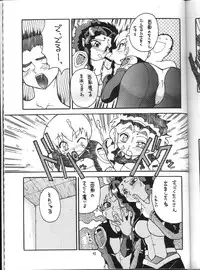 (C63) [Effecter (Various)] Tenchi Nyan Nyan GXP (Tenchi Muyo! GXP)