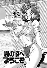 [Watanabe Wataru] Anoko wa F-Cup