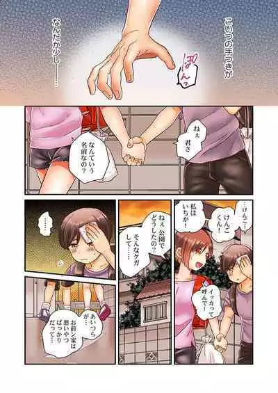 セックス漬けにしてやるよ～気丈な女刑事はヤクザに抱かれてメスになる 1-8合集