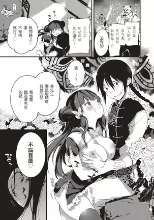 杏仁豆腐・白桃味