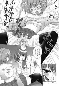 Ma ga Ochiru Yoru Anthology 1