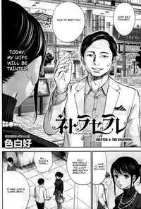 [Shikishiro Konomi] Netoraserare Ch. 1-9 [English] [Seinen Scans]