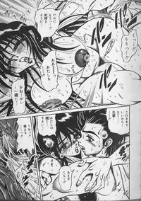 [Fukuryuu] Zecchou Shojo - CLIMAX VIRGIN