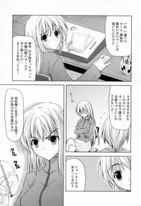 [Nanase Mizuho] Ane Zukushi