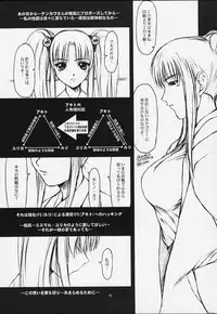 (C59) [JIBAKU-SYSTEM (Kimidori Iro)] CRESCENDO III (Martian Successor Nadesico)