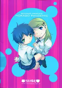 (C77) [Mayonnaise Bakufu (Sekihan)] Houkago Pandemic