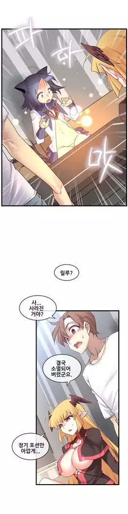 Master in My Dreams Ch.90-131