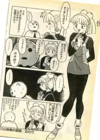 COMIC Papipo Gaiden 1995-03