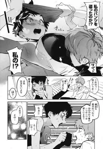 [Kito Sakeru] Houkago Nioism - After school smell fetish