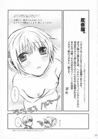 (C70) [SECOND CRY (Sekiya Asami)] Mr.S (Majin Tantei Nogami Neuro)