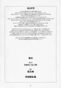 (C69) [Ruu Kikaku (Ruuen Rouga)] Royal Standard (Cyber Bots, Princess Crown)