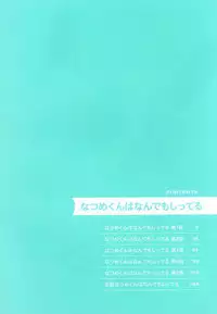 [Tamekou] Natsume-kun wa Nan Demo Shitteru Ch. 1-4 [English] [Kujiki]