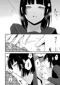 [Yadokugaeru (Locon)] Kaname-kun no Nichijou [Chinese] [瑞树汉化组]