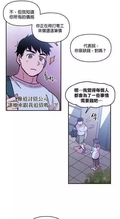 [온비&PITO]Leave The Work To Me! Ch.01~03|我爱干活！Ch.01~03[Chinese] [橄榄汉化组]