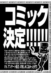 Buster Comic Vol. 10 [2009-03-01]