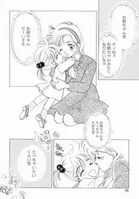 [Nishimura Arimi] Sweet Cute no Daibouken!