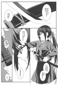 (C92) [Heartfolio (Himemiya Aoi)] Yuuga (Shinken!!)