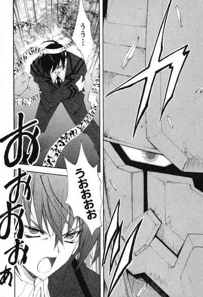 Kannazuki no Miko Volume 1