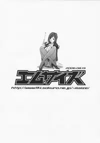 (C70) [MSIZE (Riumu)] SEME KANON 3 (Kanon)