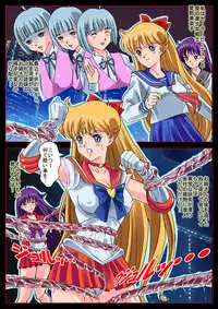 [Comic Empire] Bishoujo Senshi in "Ingyaku! Seijuu Company" (Bishoujo Senshi Sailor Moon)