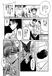 [Rokujou Mugi] Houkago wa Ai no Arashi