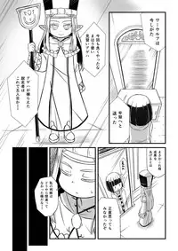 [Ikennabi (Iken)] Mahoutsukai Ageha Watashi, Mahoutsukai ja Nakunacchatta...