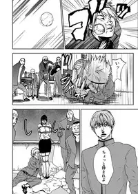 [Pink Taro] Takuhai Chijo ~Shibararete Hakobareru