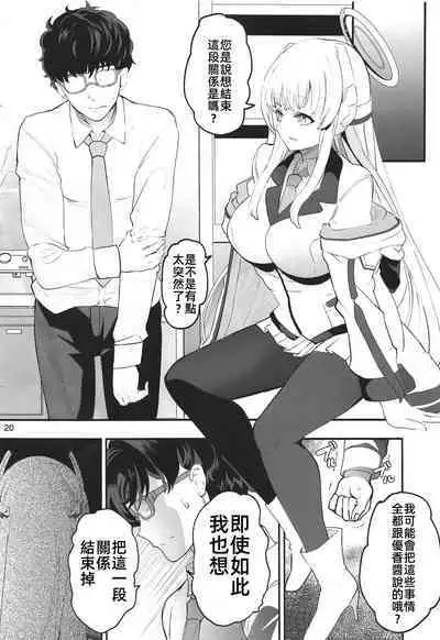 Seminar Shoki no Omote ni Dasenai Kousai Kiroku