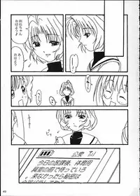 [AKKAN-Bi PROJECT] MIX / MINUTES-NINE (Card Captor Sakura)