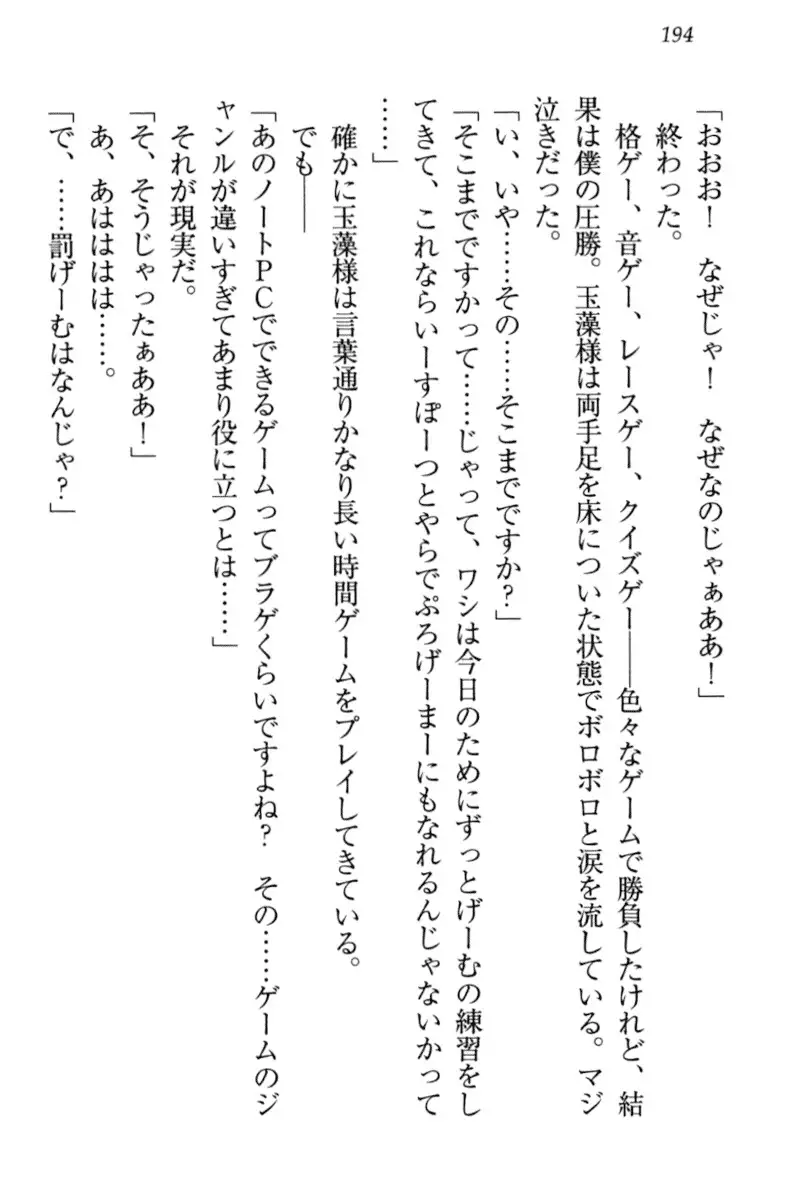 Kitsune ni Yomeiri - Kyuubi no Tamamo-sama to Shinkon Seikatsu