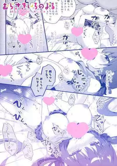 Papakatsu Shoshinsha Kirika-chan