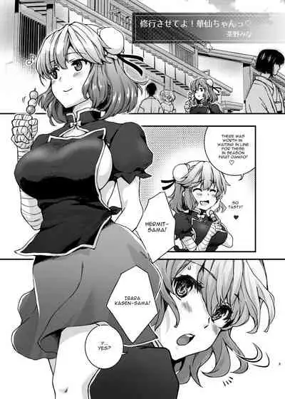 Syugyousaseteyo! Kasenchannn