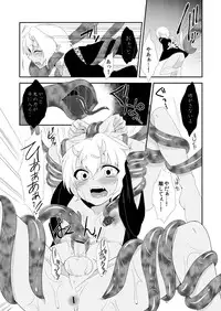 [Meisou Junkie (Neko Maru Rentarou)] Hoozuki wa Ori no Naka [Digital]