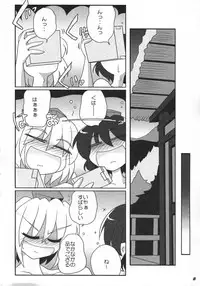 (C81)[Kieyza cmp (Kieyza)] TOHO N+ 81 AIN (Touhou Project)